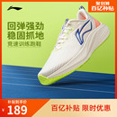 中考体育体测训练专用透气减震跳绳运动鞋 男款 跑步鞋 李宁赤兔7