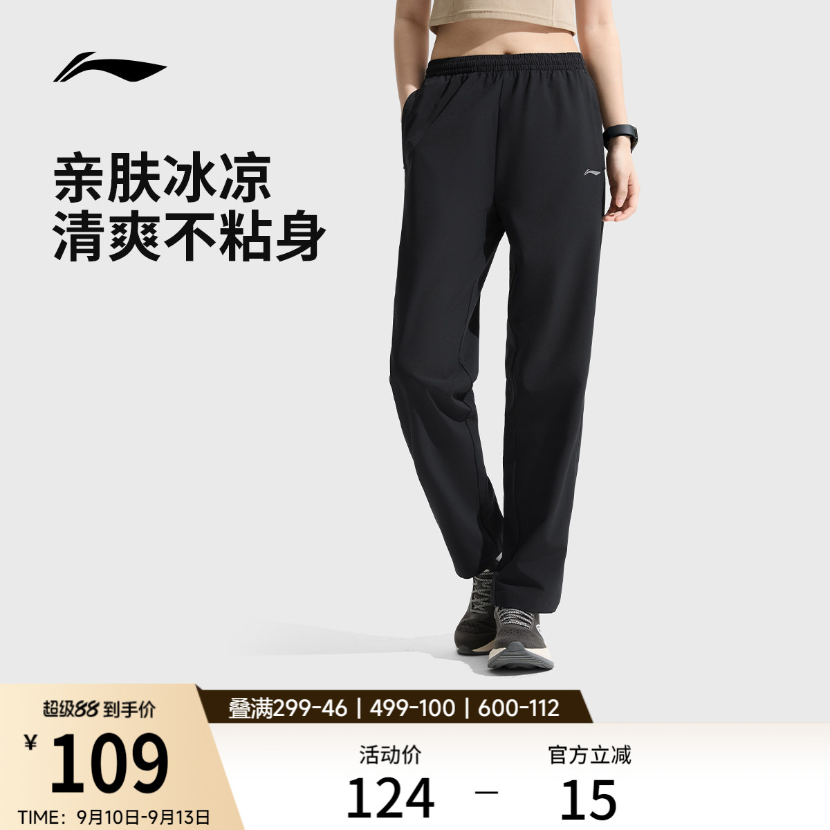 李宁凉爽女运动长裤运动裤图片