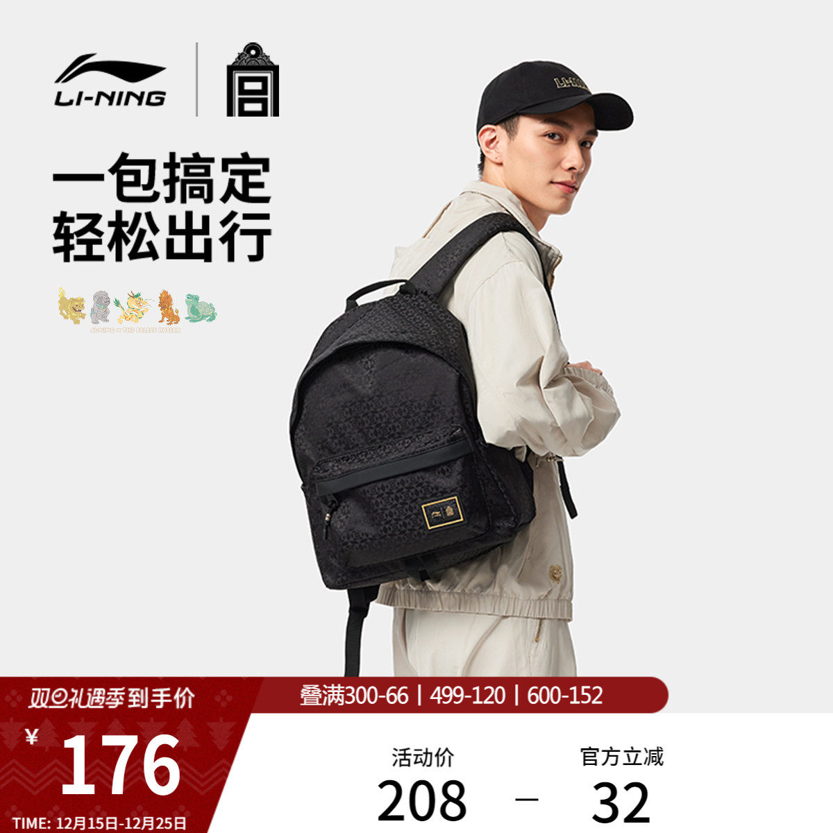 李宁中国文化系列故宫联名双肩包男女2026新款学生背包环保运动包