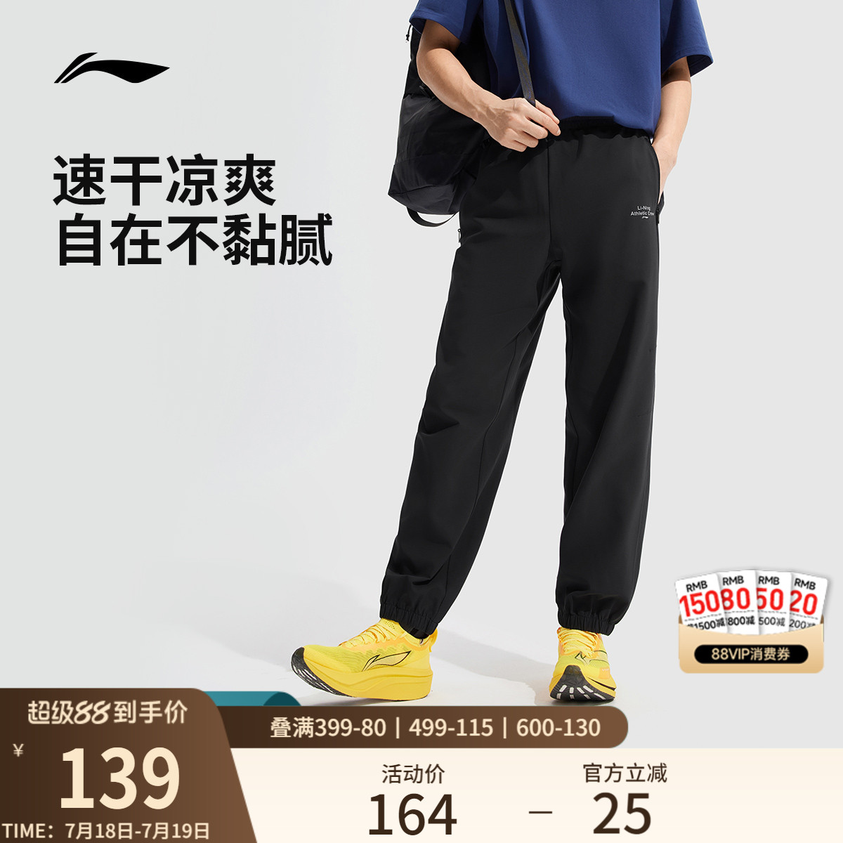 李宁速干裤男士夏季新款户外运动裤休闲百搭裤子透气运动长裤男