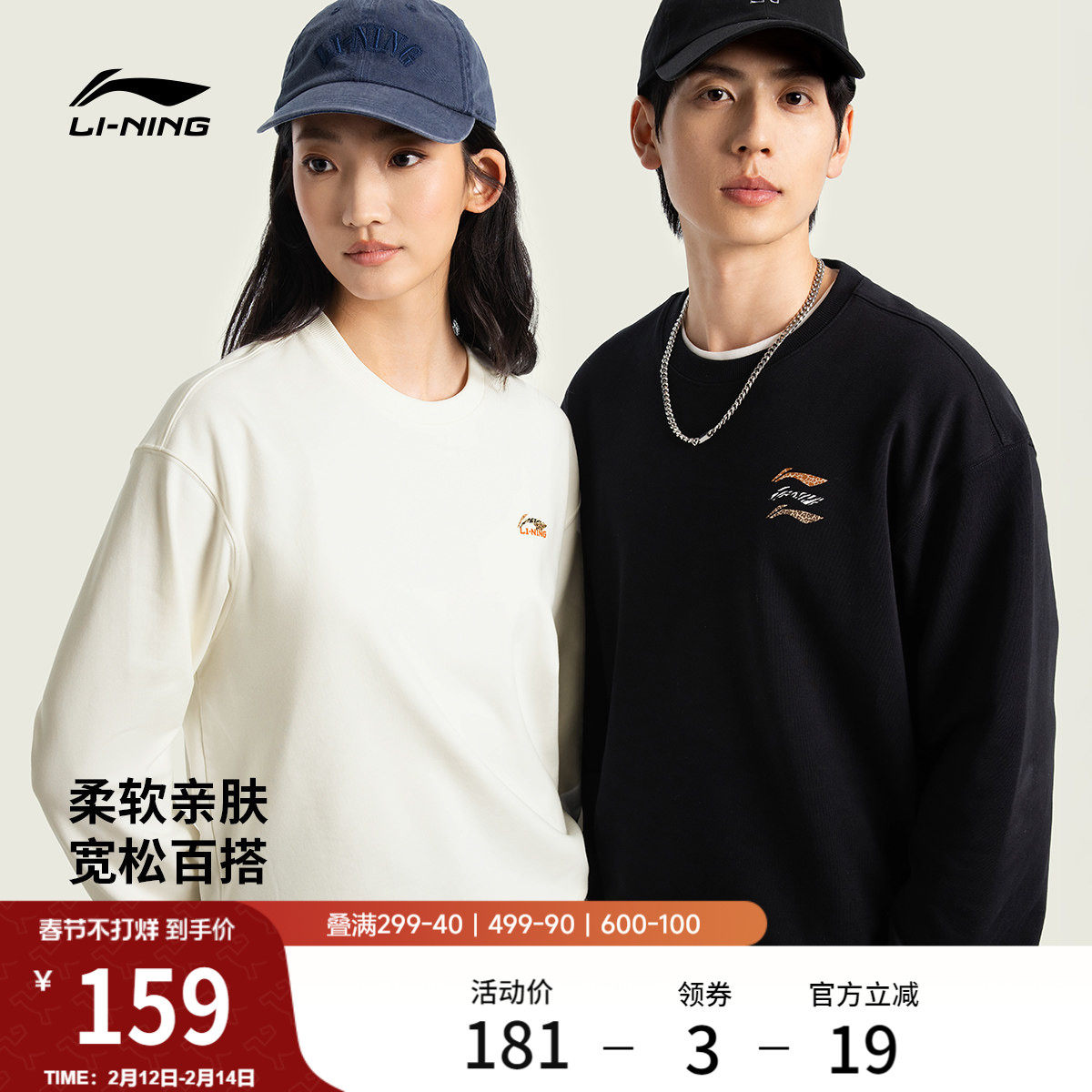 李宁卫衣女春季2026新款情侣宽松长袖休闲毛圈上衣针织运动服男士