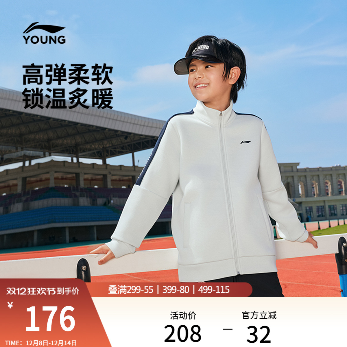 李宁童立领男女同款开衫无帽卫衣