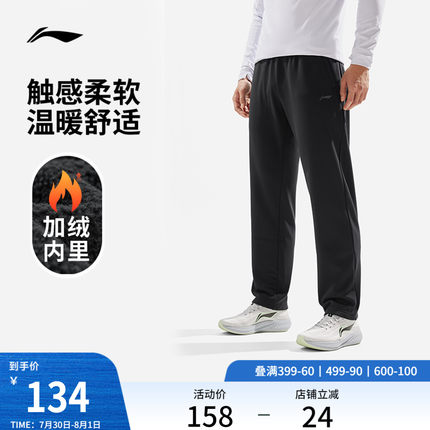 李宁卫裤男士官方裤子健身系列长裤加绒保暖冬季平口厚针织运动裤