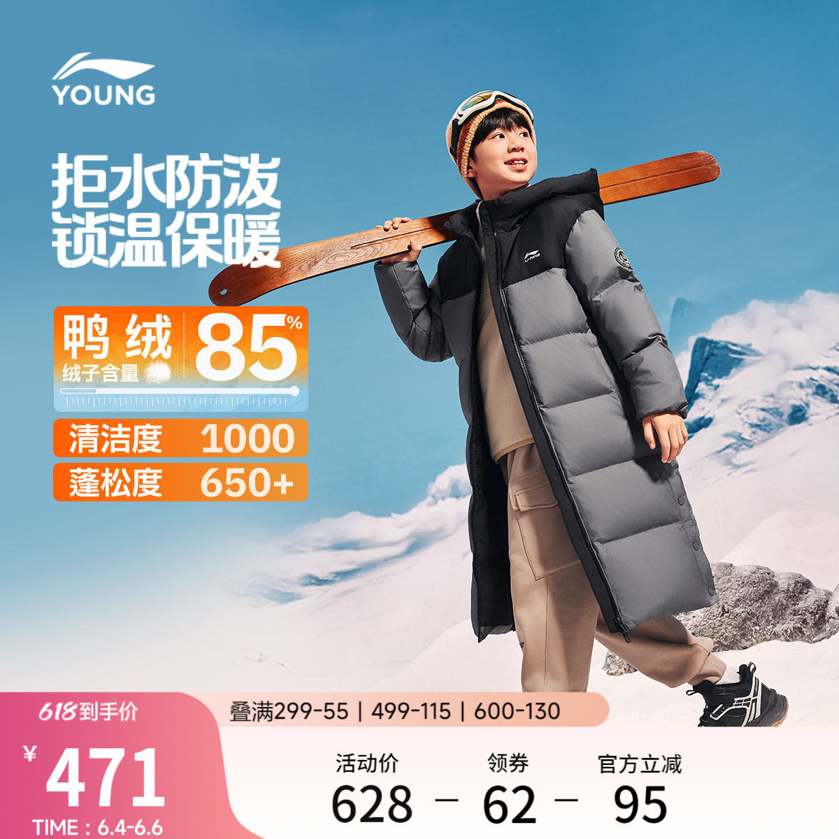 李宁童装长款羽绒服男大童新款保暖棉服运动冬季轻盈休闲鸭绒童装