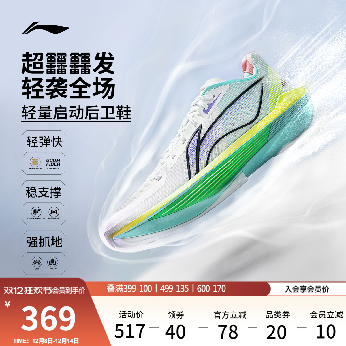 李宁ULTRALIGHT2025男篮球鞋