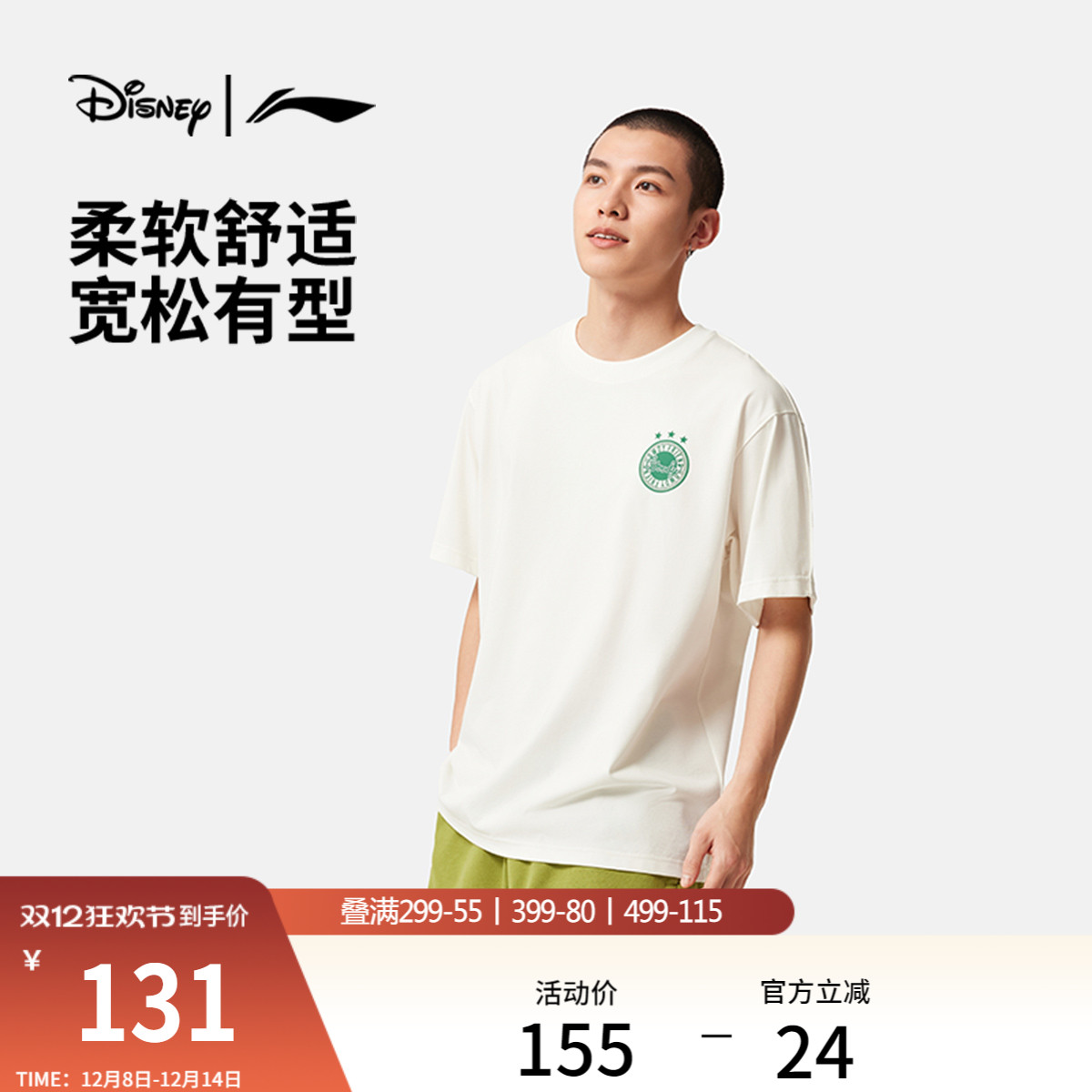 李宁迪士尼联名情侣冰感T恤