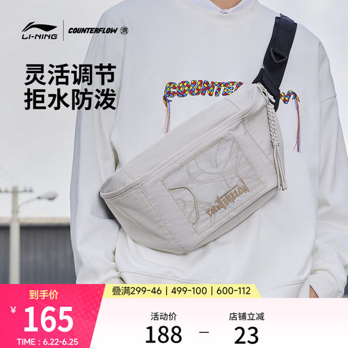 李宁户外CF溯男女同款胸包运动包