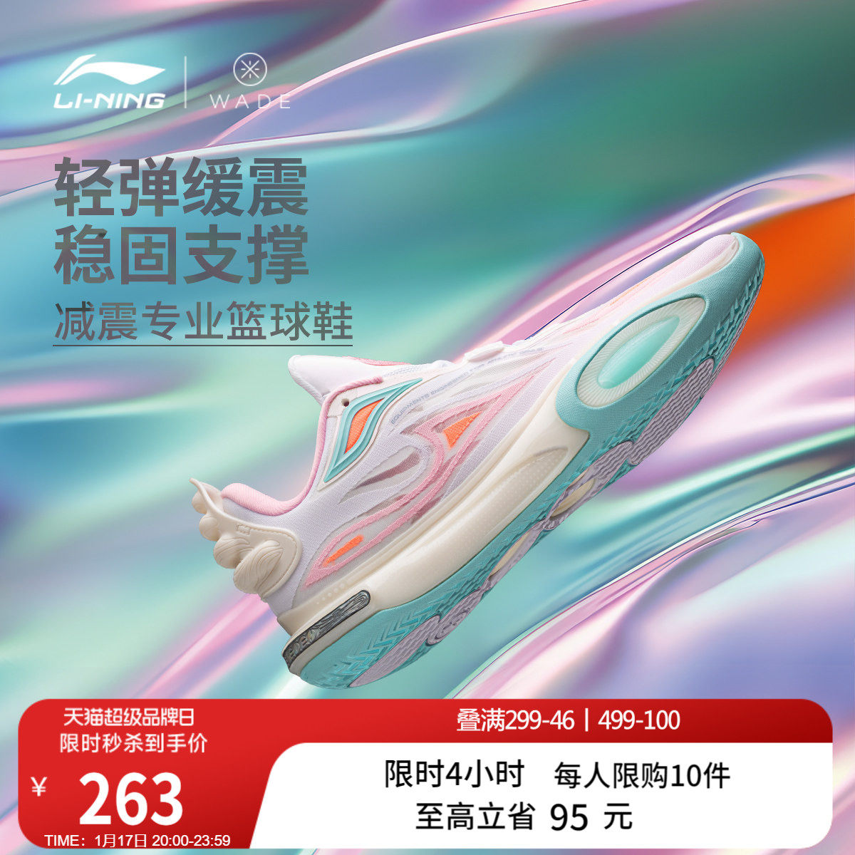 李宁韦德全城11 V2丨 男款官方正品低帮减震回弹篮球鞋实战运动鞋