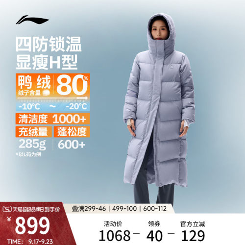 李宁火锅羽绒服女子户外外套