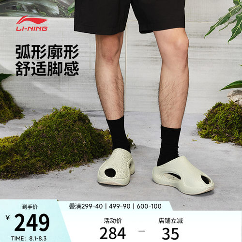 中国李宁云游SLAY2.0男女拖鞋
