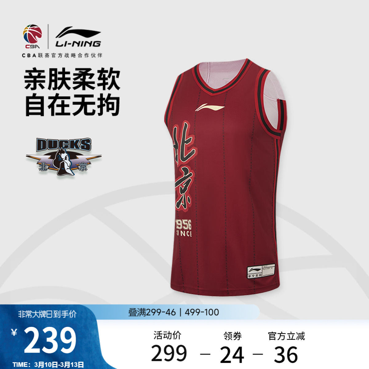 李宁25-26赛季CBA球迷版篮球比赛服男士官方新款针织上衣运动服男