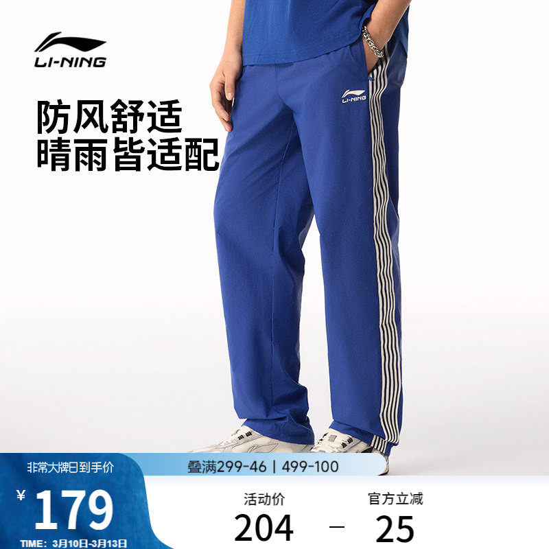 李宁运动裤男士2026新款春季校服裤子宽松直筒学生休闲梭织长裤男