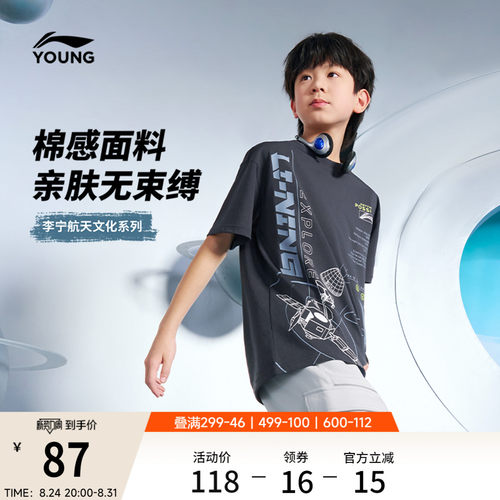 李宁童圆领男女同款短袖文化衫