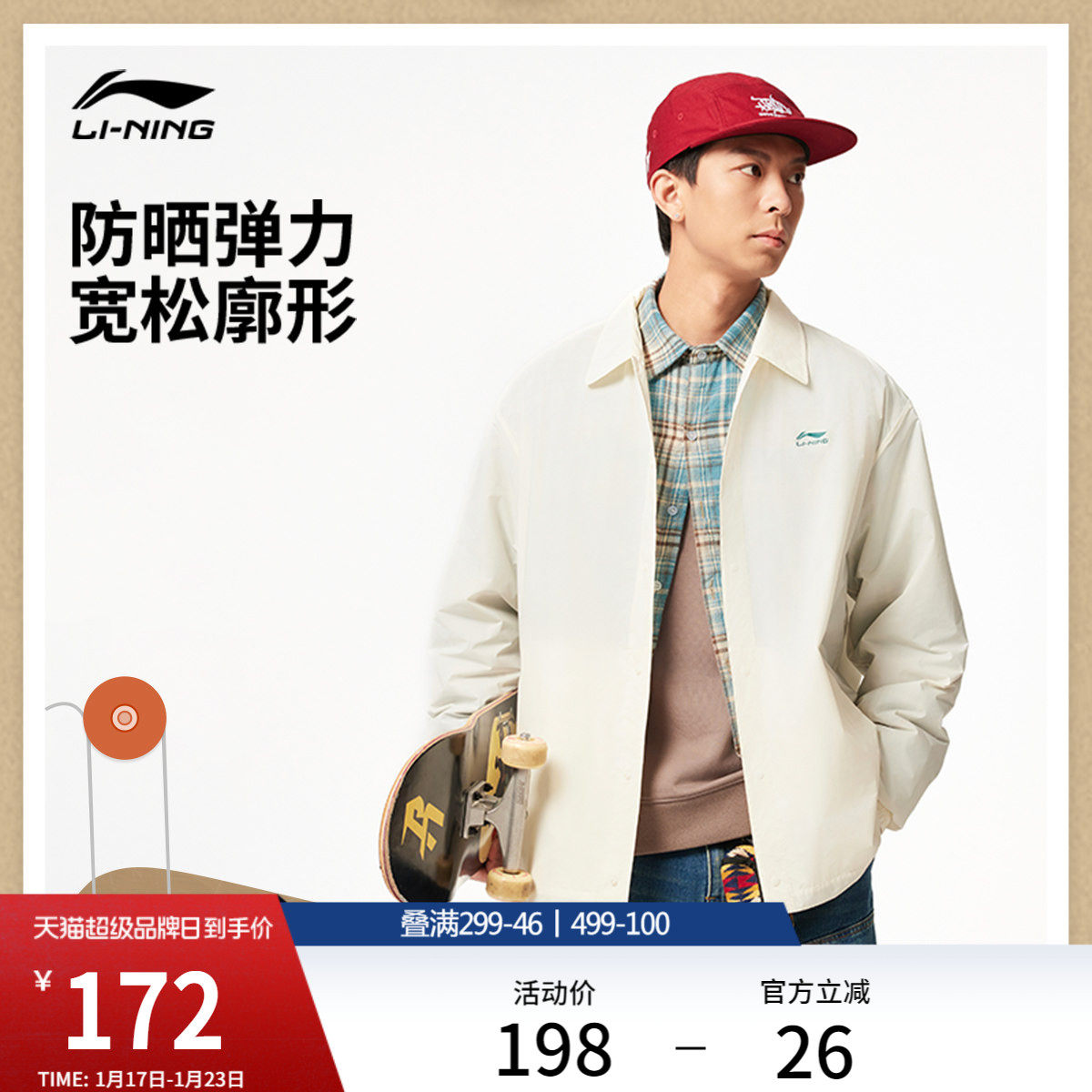 李宁夹克男女春夏新款运动潮流抗紫外线梭织皮肤风衣上衣外套,户外/登山/野营/旅行用品,防晒衣,淘宝优惠券,粉丝福利购,淘宝优惠卷