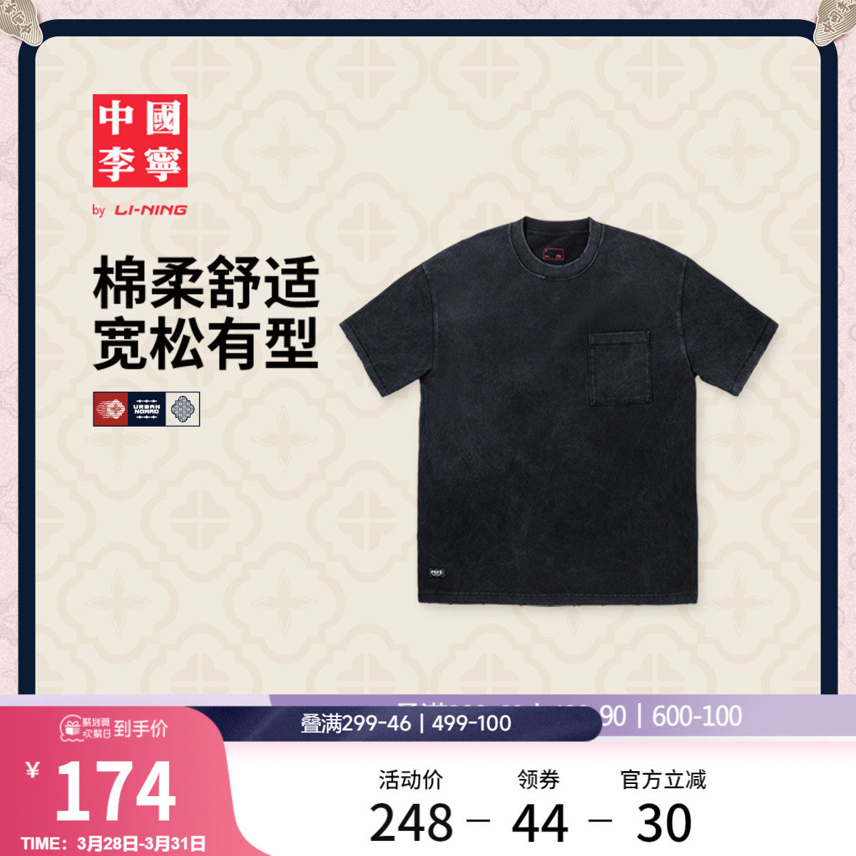 中国李宁T恤男士官方新款情侣上衣春夏体恤休闲宽松短袖女运动服