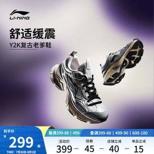 李宁星际丨休闲鞋男女款复古千禧Y2K老爹鞋厚底增高减震运动鞋子