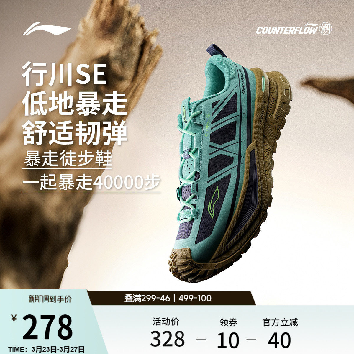 李宁户外CF溯丨行川SE休闲鞋女稳定支撑防滑徒步鞋男运动登山鞋
