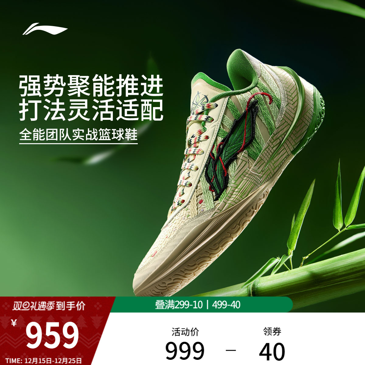 李宁利刃5V2低帮男子篮球鞋