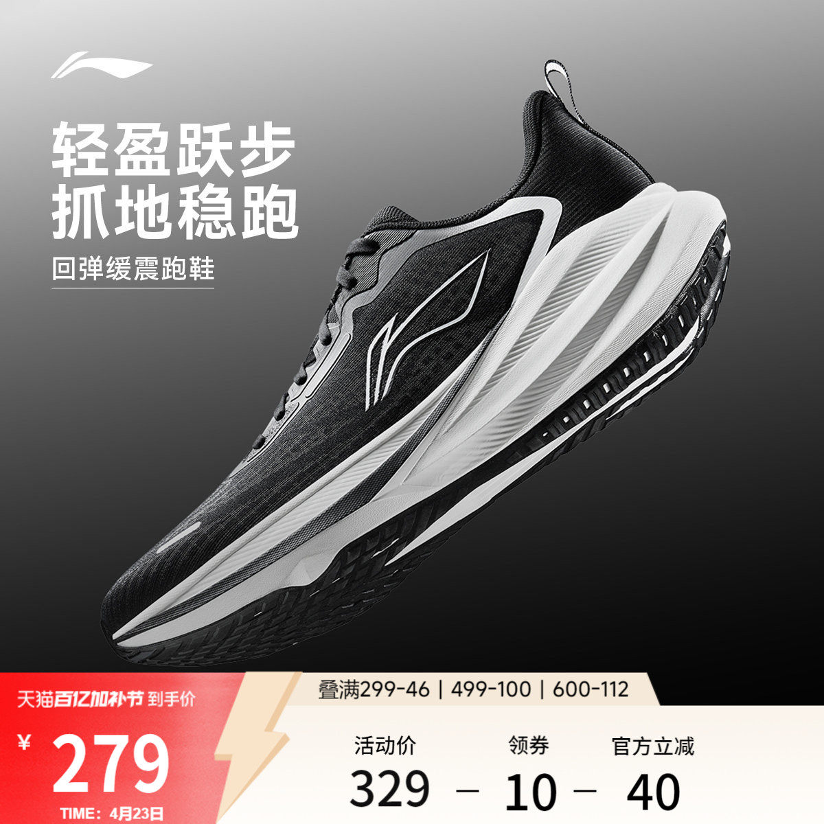 李宁吾跃4 | 跑步鞋男款轻便减震夏季透气新款黑色软底休闲运动鞋