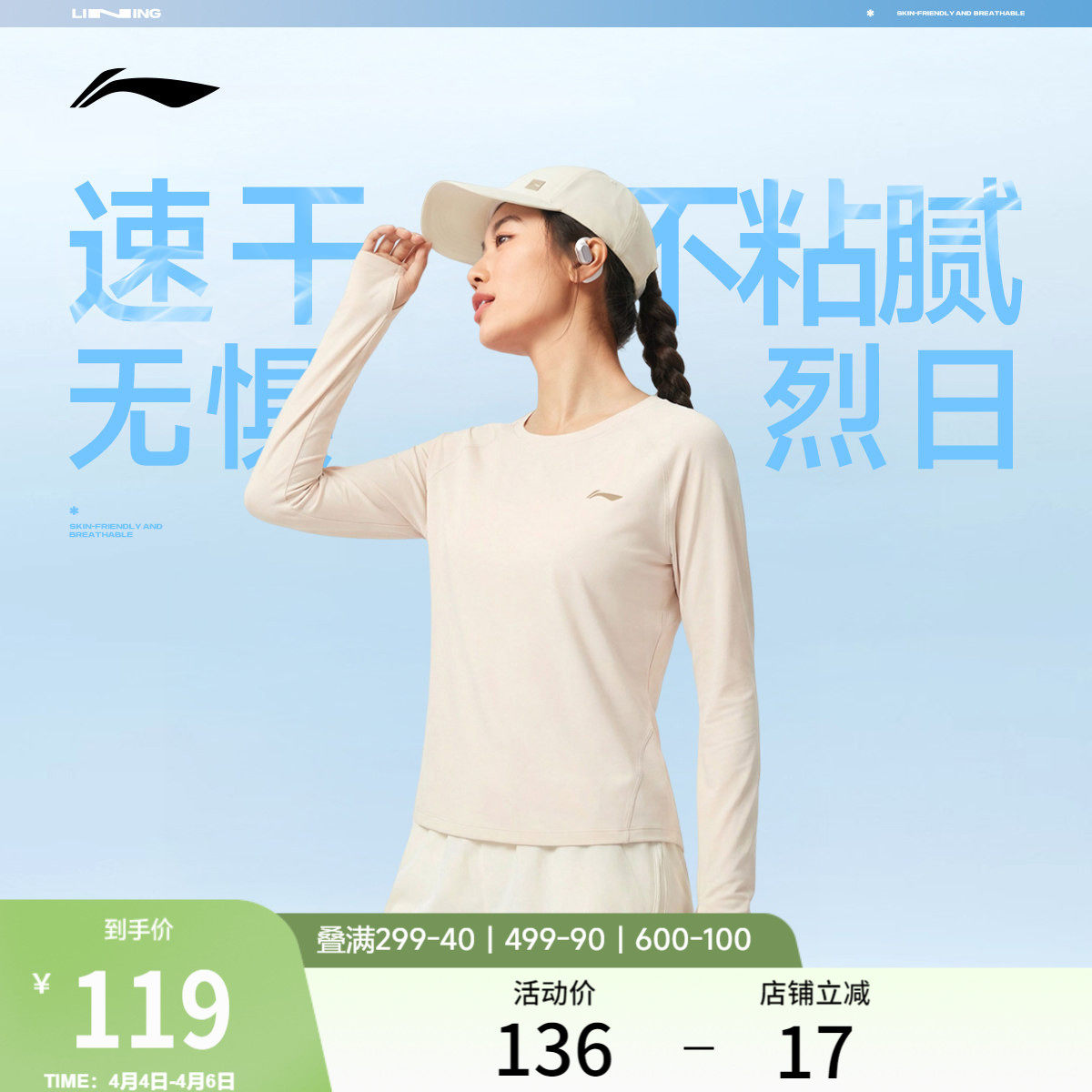 李宁长袖T恤女春季2026新款健身瑜伽女装圆领上衣针织长袖运动服