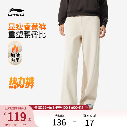 李宁女刺绣休闲卫裤运动裤