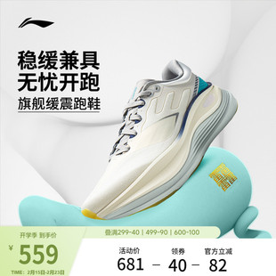 李宁越影5PRO丨厚底减震跑步鞋男2026新款稳定支撑专业慢跑运动鞋