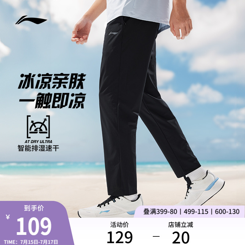 李宁速干运动裤男跑步运动长裤