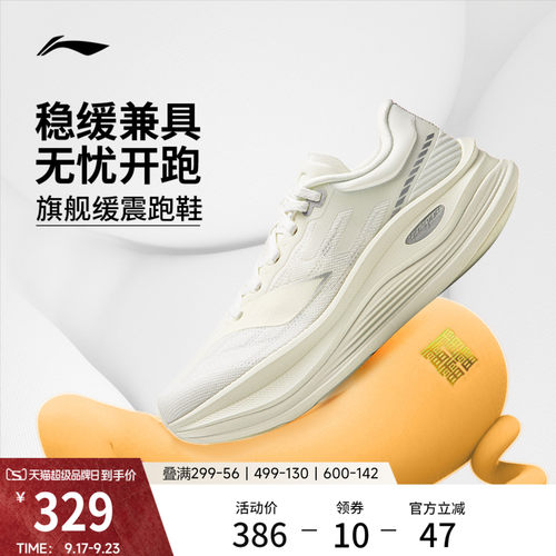 李宁越影5PRO女子减震跑步鞋