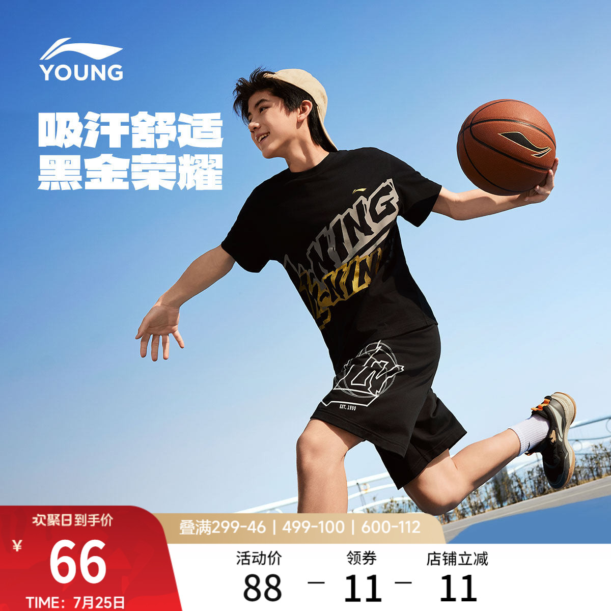 李宁童装短袖T恤男女小大童新款篮球系列夏季宽松针织童运动上衣