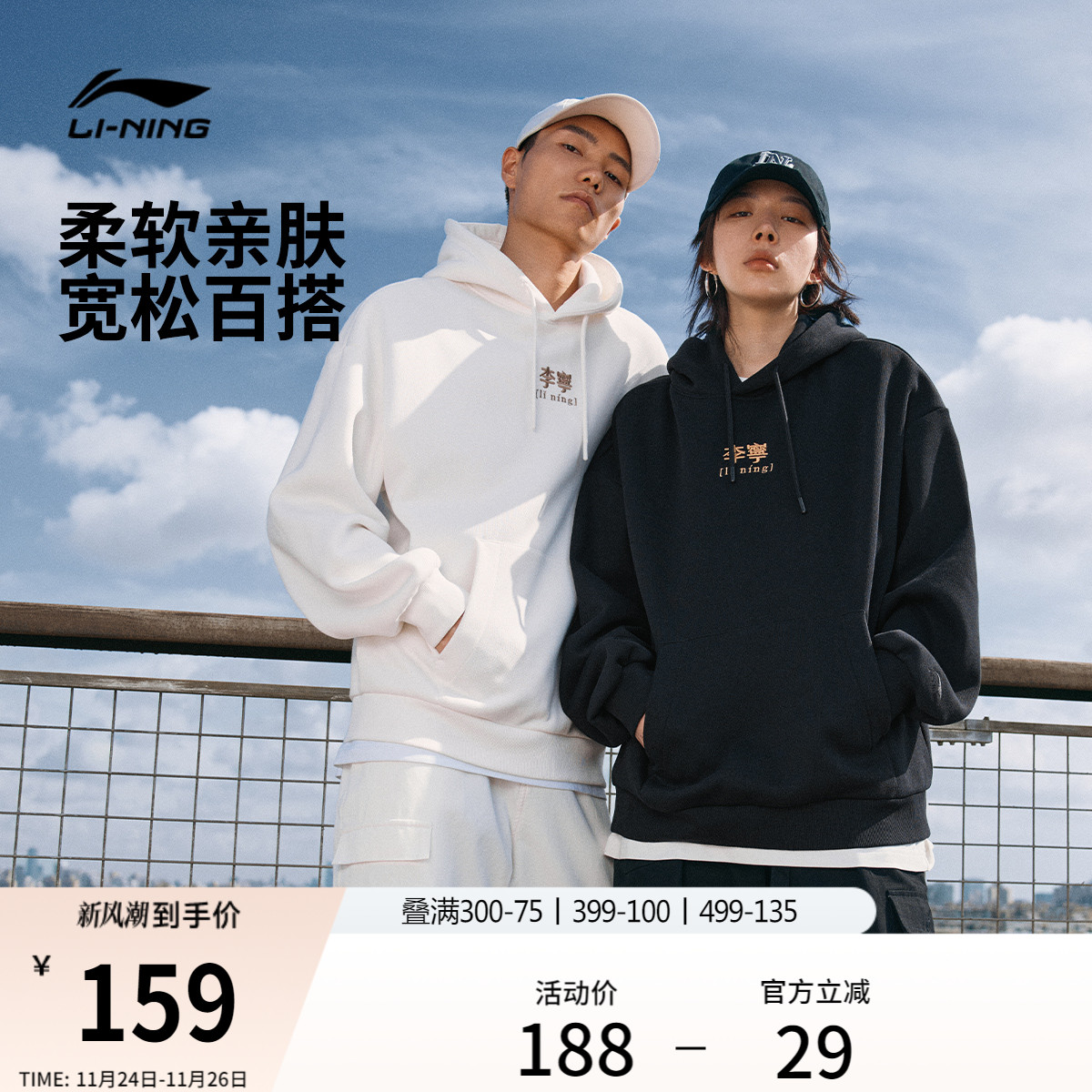 李宁情侣美式复古连帽卫衣