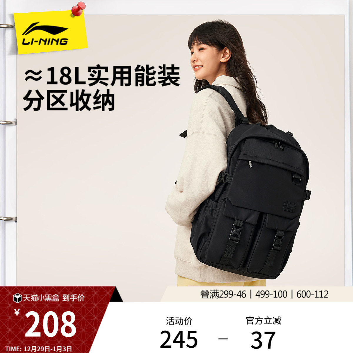 李宁双肩包男女生2026新款大容量DIY学生书包情侣旅行背包运动