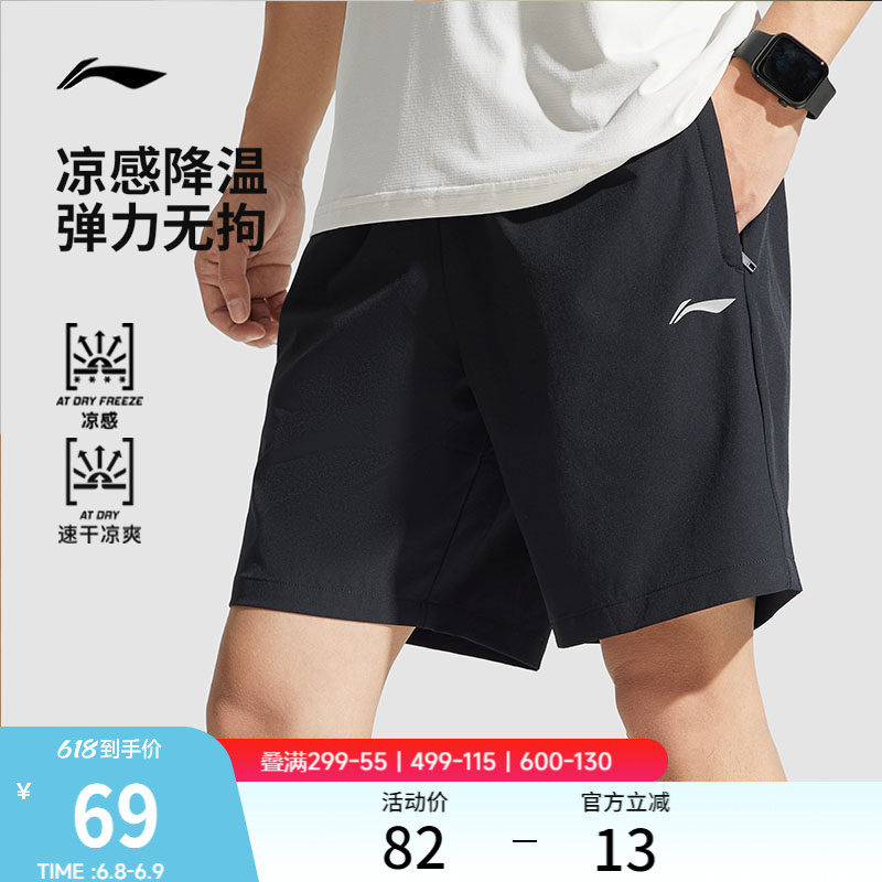 李宁速干裤丨运动短裤男款夏透气冰丝健身跑步裤黑色休闲五分裤子