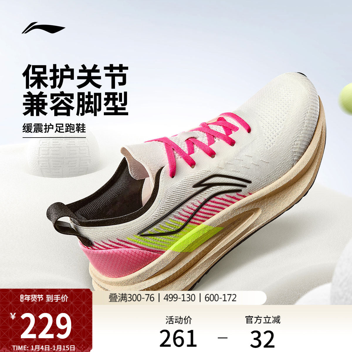 李宁悠适丨 跑步鞋男款厚底减震回弹稳定支撑网面透气软底运动鞋