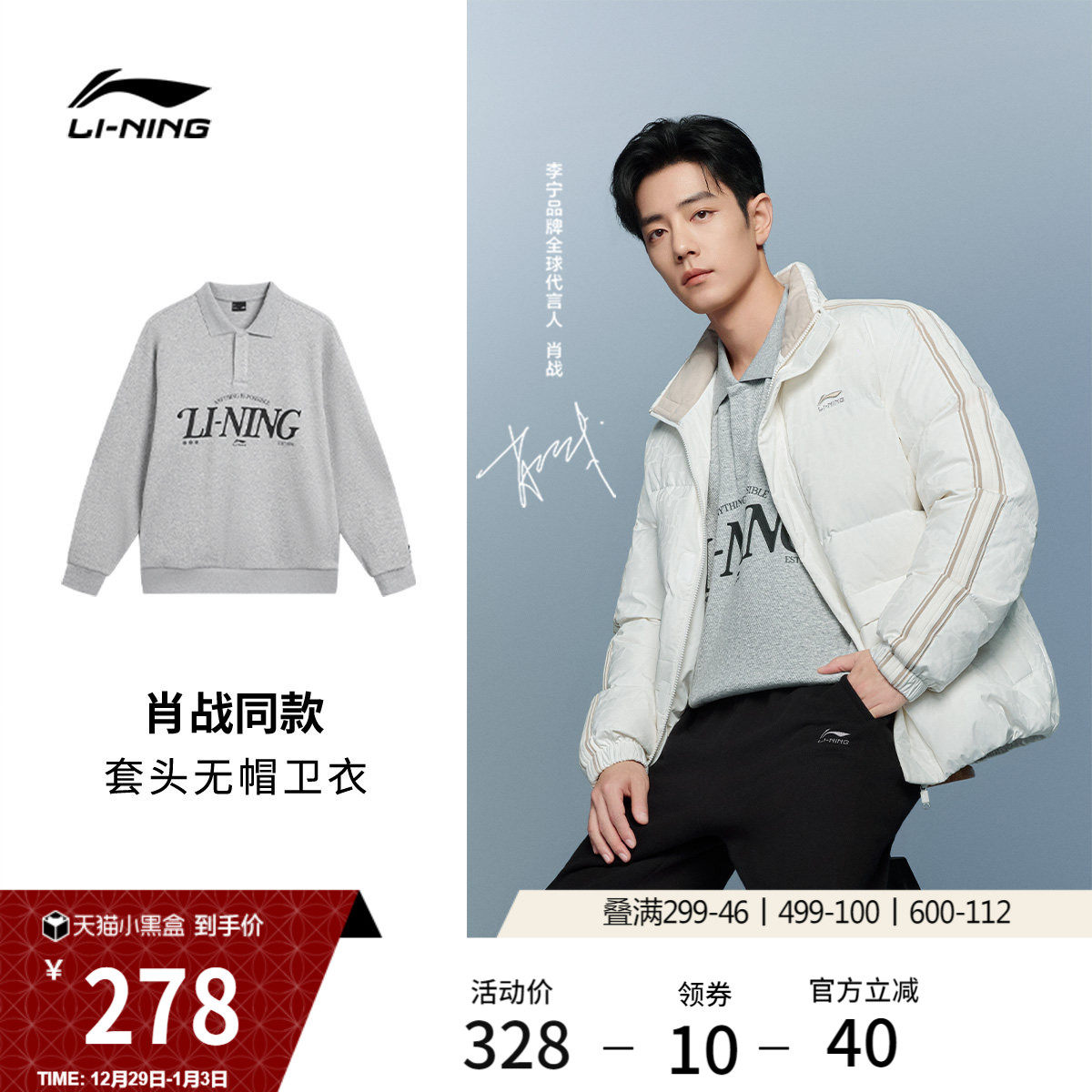 肖战同款李宁卫衣男士女士官方新款情侣松弛感宽松冬季上衣运动服