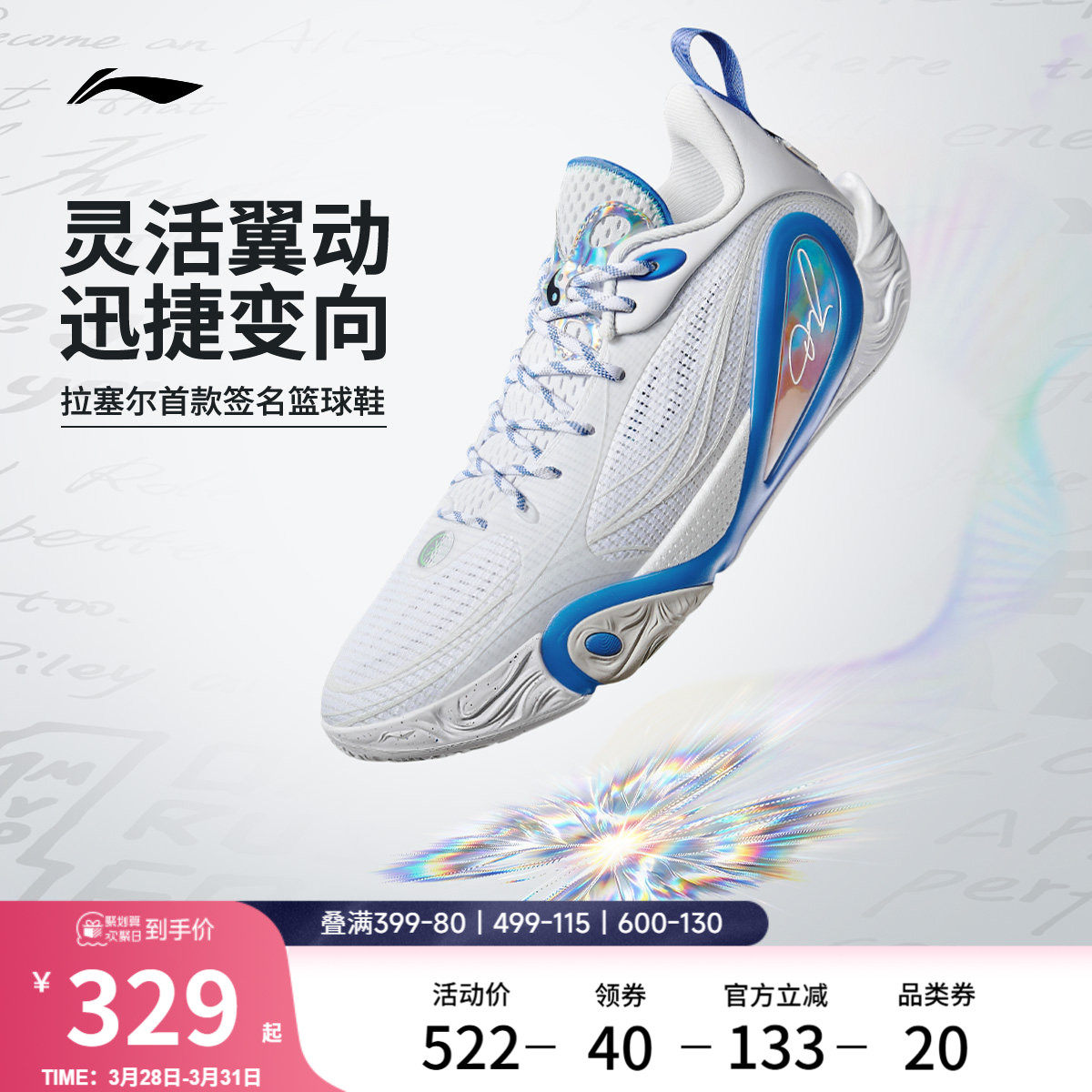 李宁DLO1 | 韦德篮球鞋男款轻量透气防滑缓震耐磨专业实战运动鞋