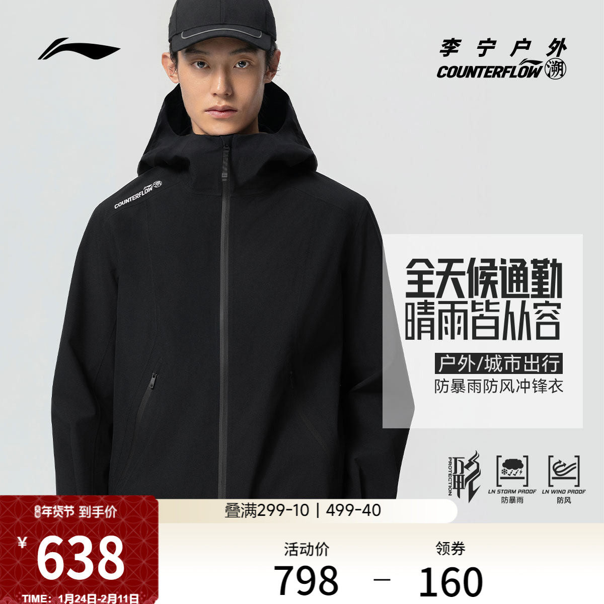 李宁户外CF溯｜万龙甲冲锋衣男女防水防风连帽情侣梭织运动服外套