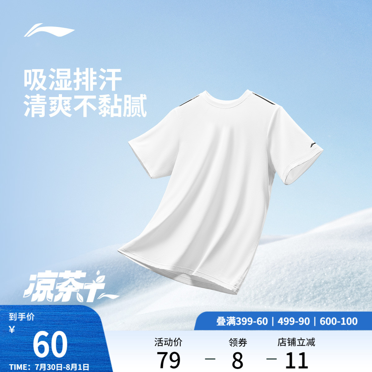 李宁速干短袖男士夏季登山健身男装透气运动上衣男速干衣跑步T恤