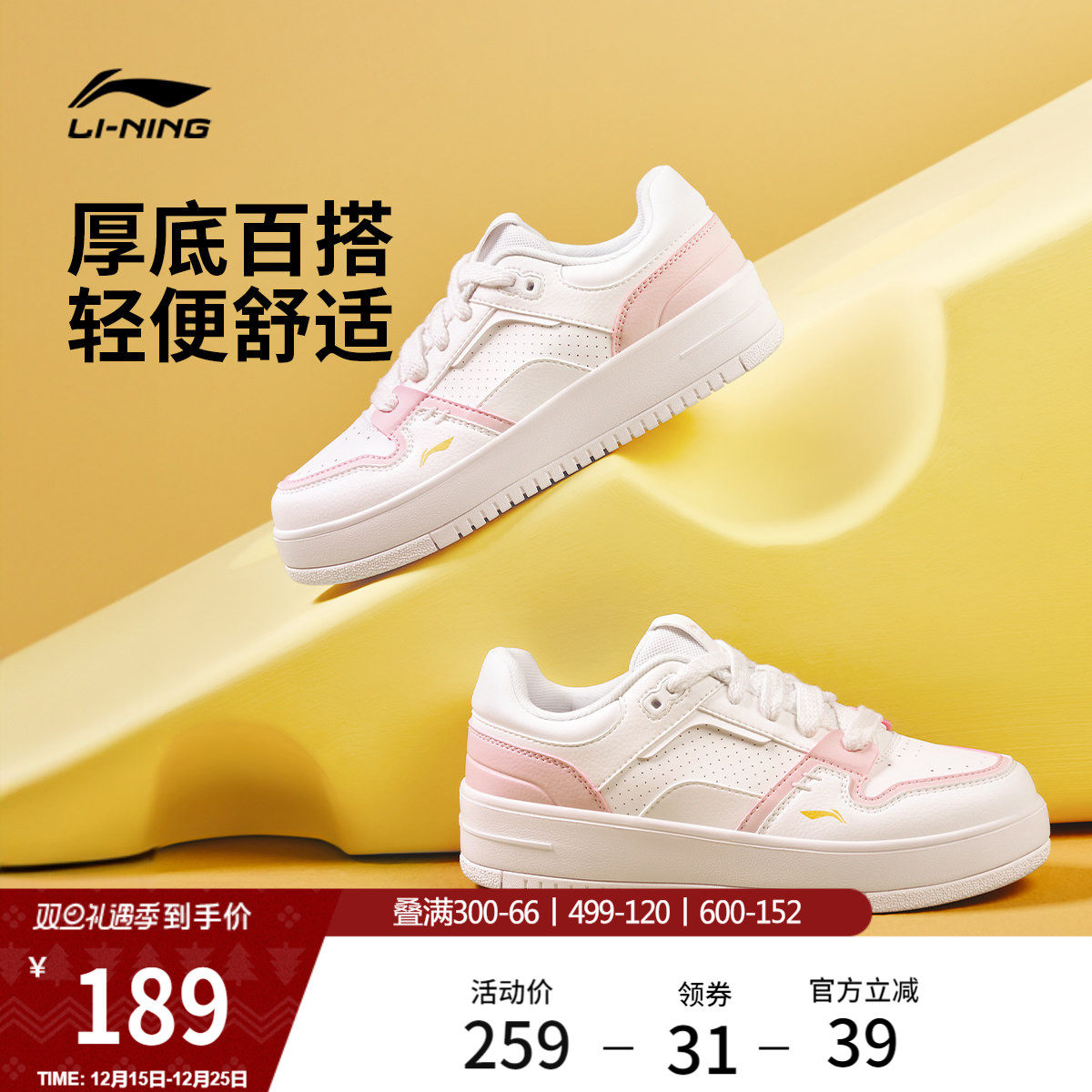 李宁奶酪丨板鞋女秋冬小白鞋时尚百搭厚底增高经典休闲鞋运动鞋女
