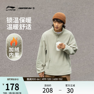卫衣男长袖 服装 户外宽松长袖 运动服男式 休闲男装 李宁户外CF溯