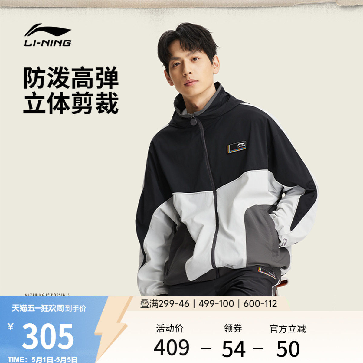 李宁外套男春秋梭织开衫上衣宽松休闲连帽防泼水防风运动服夹克