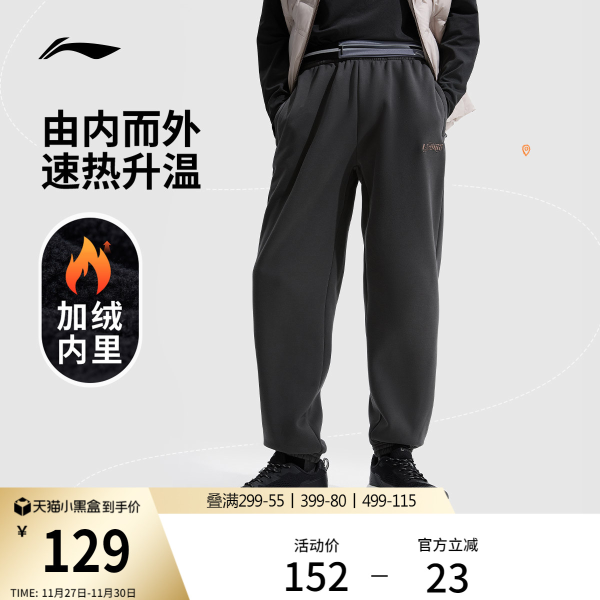 李宁宽松男刺绣卫裤运动裤