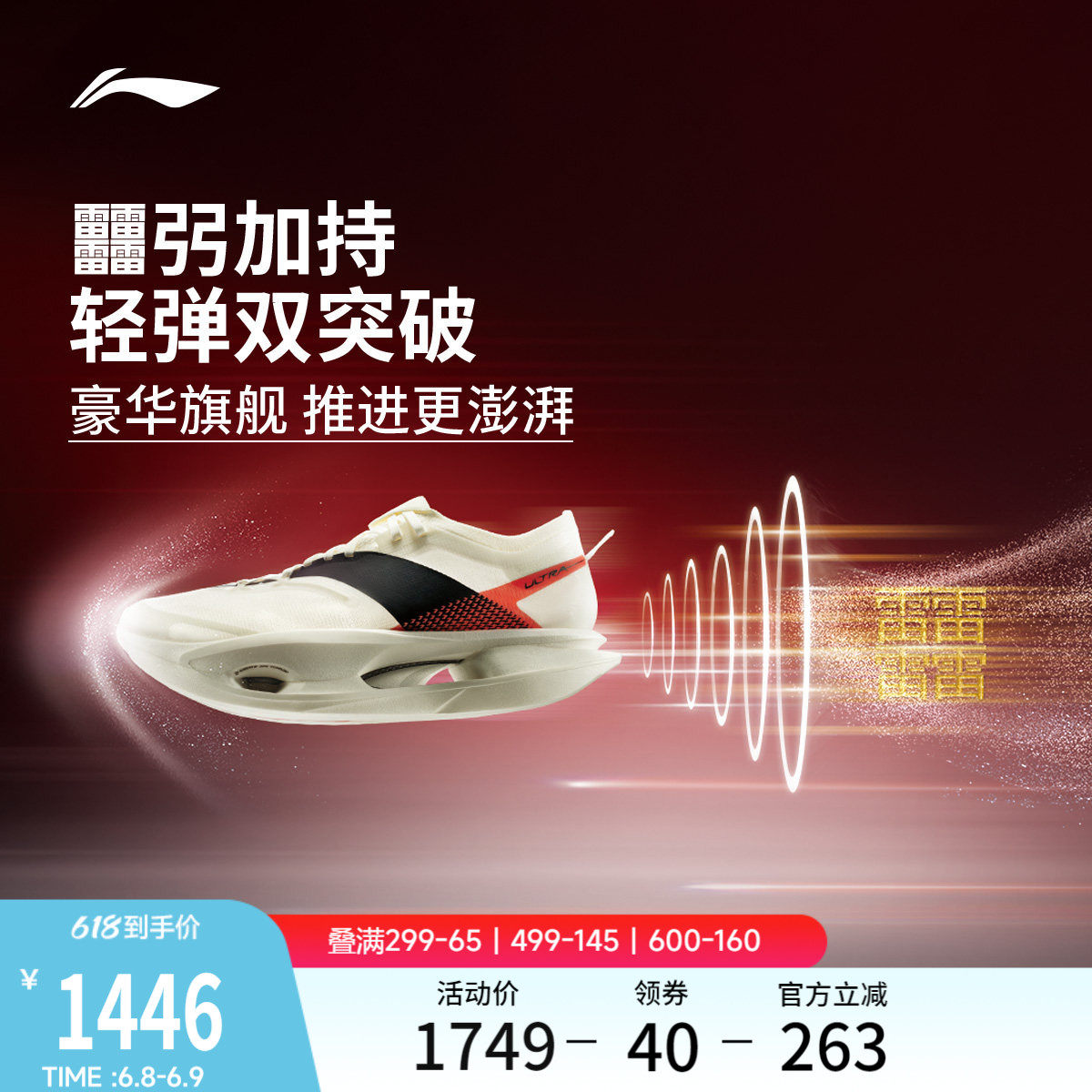 李宁飞电5 ULTRA | 超䨻跑步鞋男女碳板专业竞速马拉松比赛运动鞋
