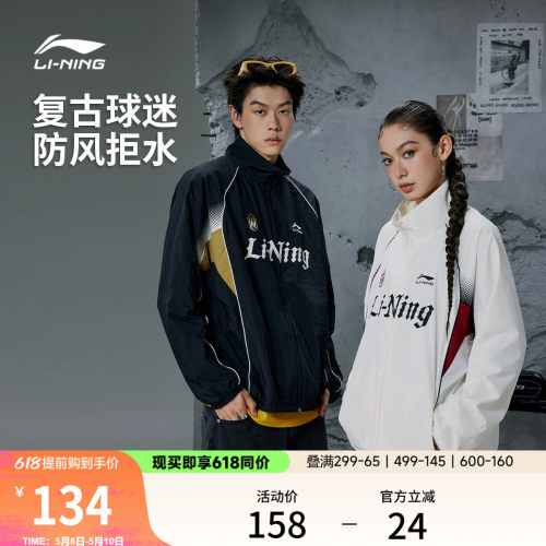 李宁复古球迷风情侣外套