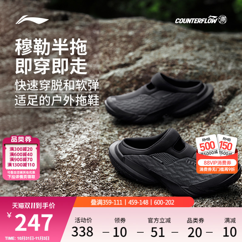 李宁户外CF溯行山SLIPPER休闲鞋