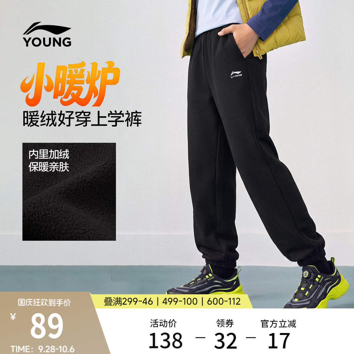 李宁童男休闲卫裤童装