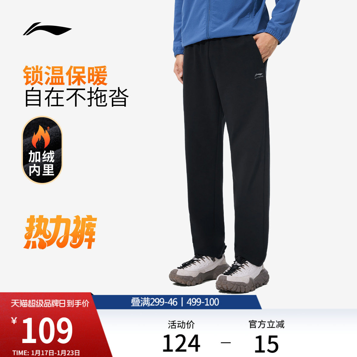 李宁热力裤 | 卫裤男士跑步训练加绒保暖黑色秋冬直筒针织运动裤,运动服/休闲服装,运动长裤,淘宝优惠券,粉丝福利购,淘宝优惠卷