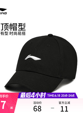 李宁帽子男正品夏季透气棒球帽黑色LOGO运动大头帽檐加深鸭舌帽女