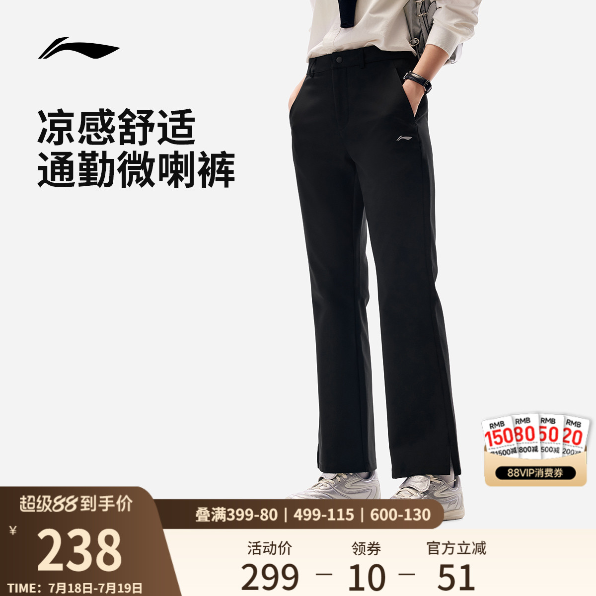 李宁绅适裤女士新款通勤微喇裤
