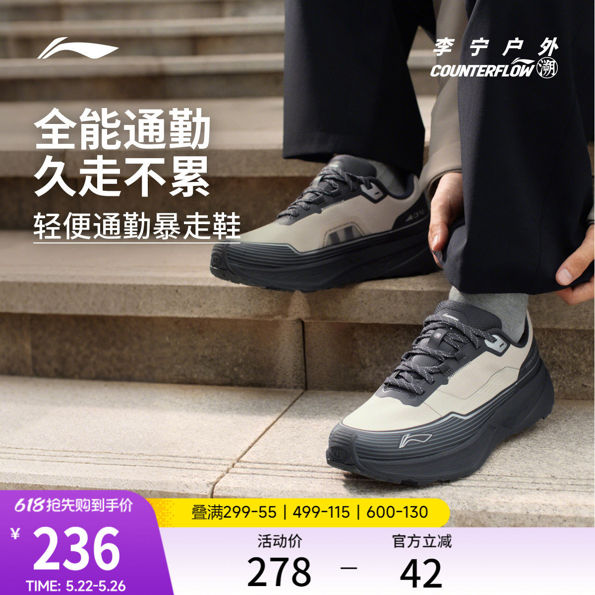 李宁户外CF溯丨行际休闲鞋男女简约减震轻便透气低帮经典通勤鞋