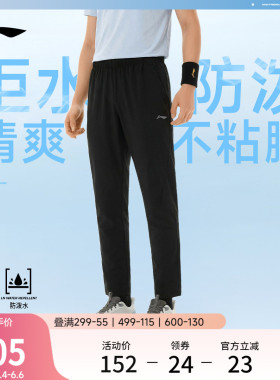 李宁冰丝锥形裤防泼水男士新款健身跑步夏季黑色裤子梭织运动长裤